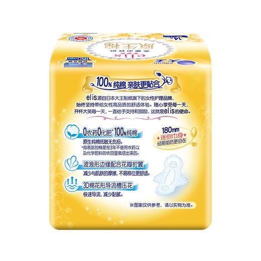 【买二送一】大王天使纱织超薄纯棉日用180mm 14p 商品图2