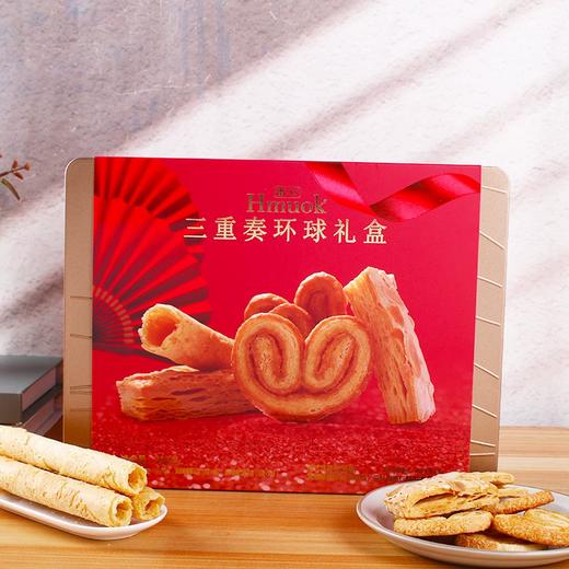 308g番心三重奏环球礼盒 商品图0