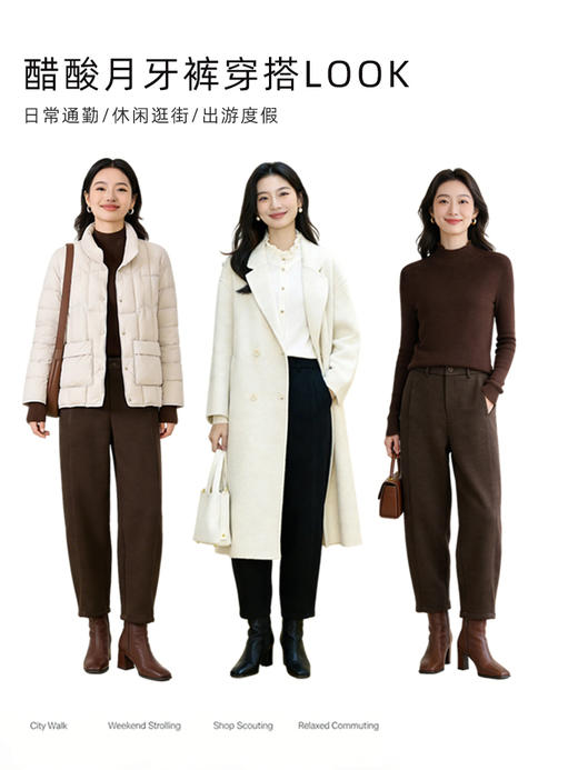 臣禾	【醋酸月牙裤】保暖显瘦毛呢休闲裤JZ244060203春秋 JZ254060103冬加绒 商品图1