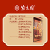 【分仓直发包邮】紫光园～紫气百年酱货礼盒2900g 商品缩略图1