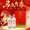 【迎马年 新客享】泸州老窖  国窖1573  52度  100ml*2【请仔细阅读下方详情页中的活动规则】 商品缩略图0