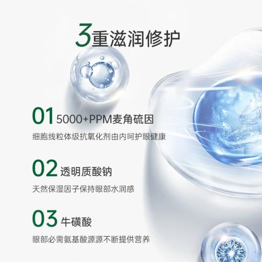 仅三麦角硫因次抛洗眼液 5ml*24支+洗眼杯+0.5ml*10支  0激素0防腐 干眼救星 商品图2