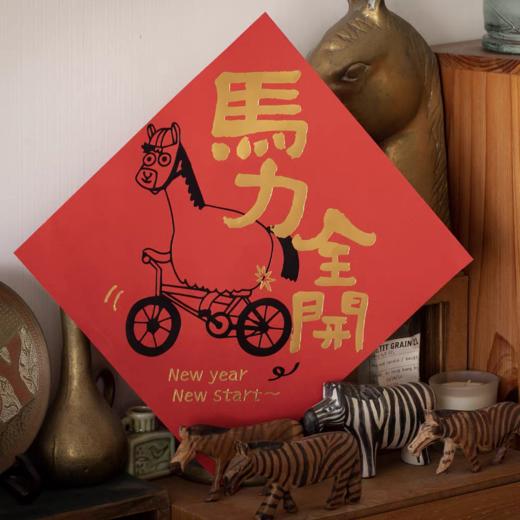 原品生活2026新春系列 商品图11