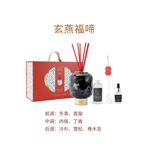 【女企协专属】钿彩系列玄燕福啼无火香薰礼盒 商品图1