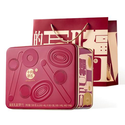 510g十月初五福星礼盒 商品图3