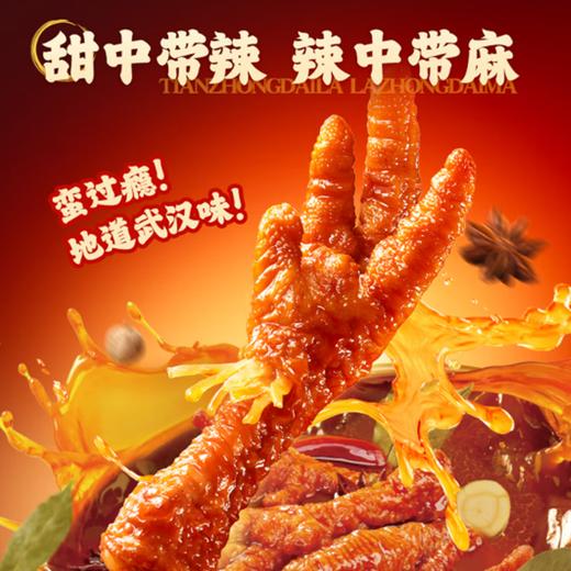 105g王小卤虎皮凤爪黑鸭味 商品图1