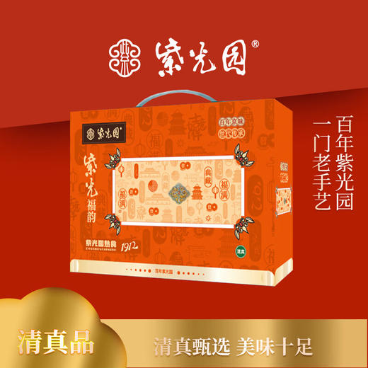 【分仓直发包邮】紫光园～紫光福韵酱货礼盒1700g 商品图0