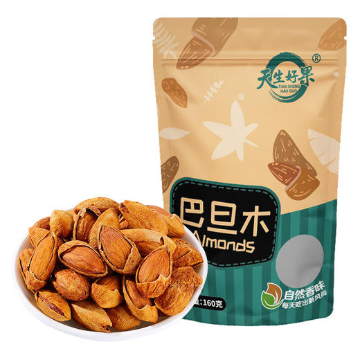 【分仓直发包邮】天生好果巴旦木160g 商品图0