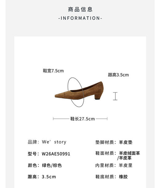 Westory2026年春季羊京小方头低跟老钱风单鞋休闲通勤百搭浅口鞋W26AE50991 商品图13