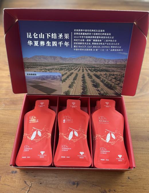 有机枸杞汁买一送一（买30袋送30袋，实际到手60袋）【产地直发】@钻石红】 商品图0