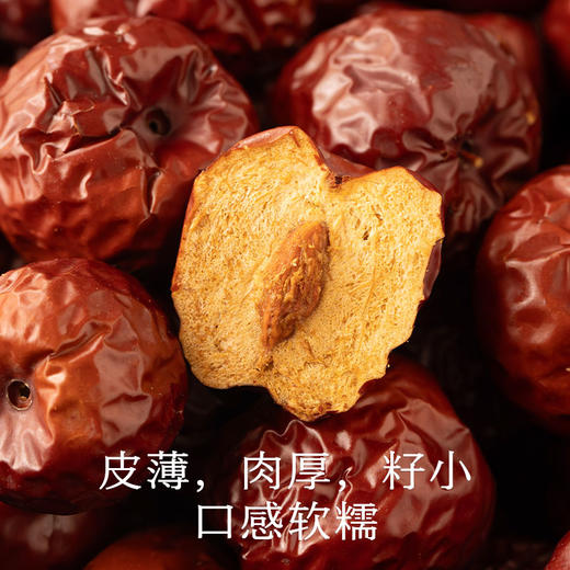 南食召 冬月干枣 商品图3
