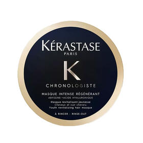 【小样】卡诗 黑钻钥源发膜 75ml 促销品 旅行装