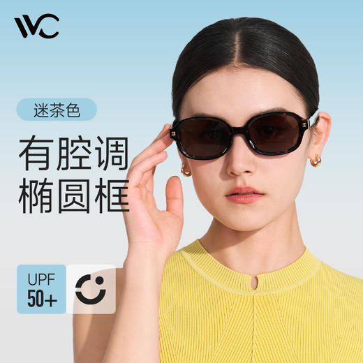 VVC零感·遥遥领仙折叠太阳镜 VTY4S531 商品图0