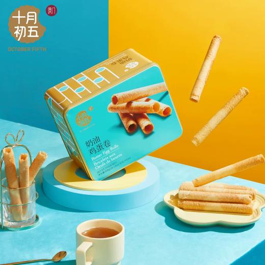 500g十月初五奶油鸡蛋卷 商品图0