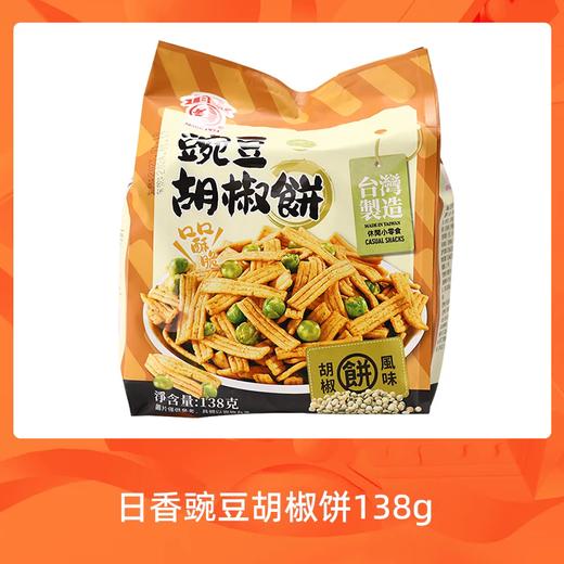 138g日香豌豆山葵饼/冬笋饼/胡椒饼 商品图3