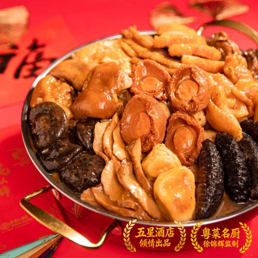 如意吉祥盆菜(含盆、含包装) 商品图1