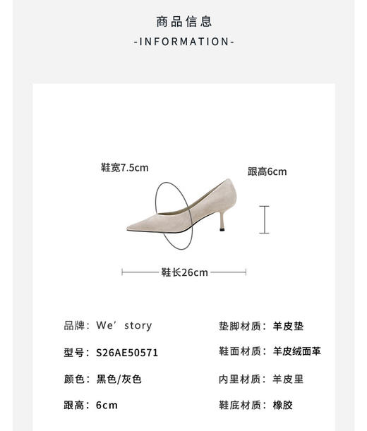 westory2026年春季羊京尖头中跟极简单鞋通勤百搭浅口鞋S26AE50571 商品图13