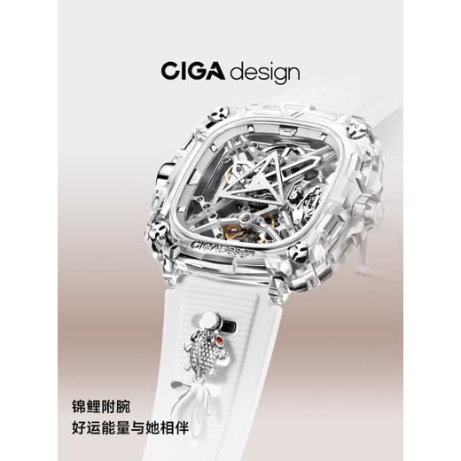 CIGA Design/玺佳 X051-CS01-5WH 锦鲤表 透明款 机械手表学生情侣款生日礼物 商品图1