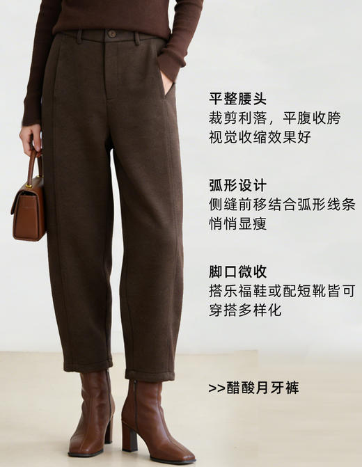 臣禾	【醋酸月牙裤】保暖显瘦毛呢休闲裤JZ244060203春秋 JZ254060103冬加绒 商品图0