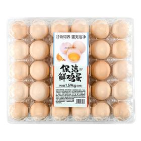 保洁鲜鸡蛋 30枚/盒