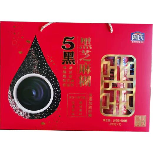 700g周氏五黑黑芝麻糊礼盒  五谷滋补 营养全面 商品图1