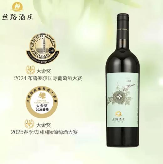 丝路鸟巢小味尔多干红葡萄酒 商品图0