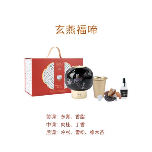 【女企协专属】钿彩系列玄燕福啼蜡烛香薰礼盒 商品图1