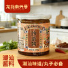 【龙北南兴号沙茶酱】正宗潮汕牛肉火锅牛肉丸牛筋丸蘸料 商品缩略图0