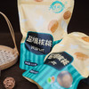 【分仓直发包邮】天生好果盐焗核桃218g*2袋 商品缩略图1
