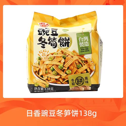 138g日香豌豆山葵饼/冬笋饼/胡椒饼 商品图2