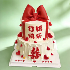 ❤️订婚快乐❤️蛋糕