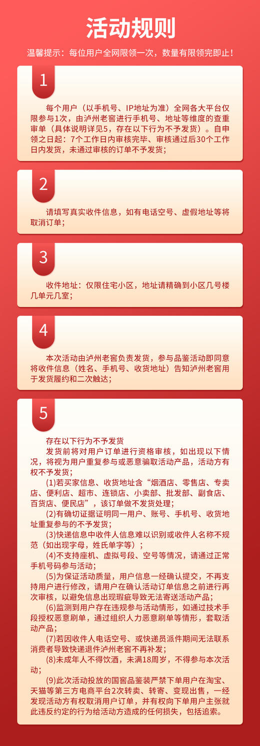 【迎马年 新客享】泸州老窖  国窖1573  52度  100ml*2【请仔细阅读下方详情页中的活动规则】 商品图1