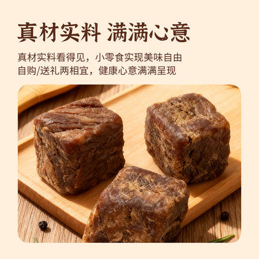 正安优选·党参黄芪牛肉粒 100%牛腿肉，整块真实原切  3袋起购 商品图3