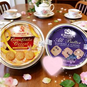 佳酪黄油曲奇饼干（玉米谷物味/蓝莓扁桃仁味）400g / 055834/055835 香浓酥脆下午茶点心