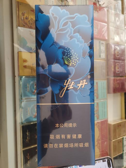 牡丹（蓝彩细支） 商品图0