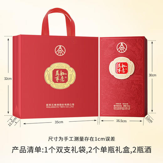 五粮液万事如意福顺浓香型纯粮食白酒 52度500ml×2瓶 商品图5