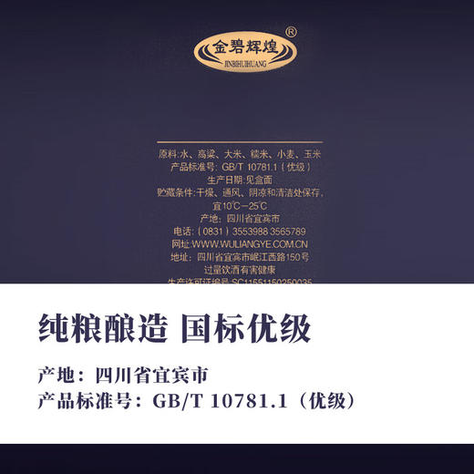 五粮液金碧辉煌国风蓝52度浓香型白酒500mlx2瓶 商品图1