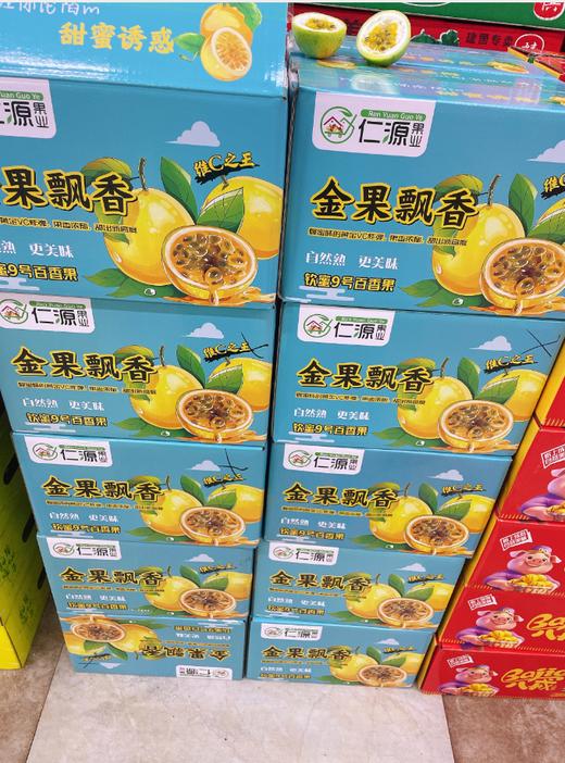 黄金百香果一箱 商品图0