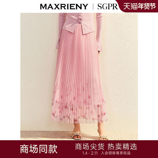 【SGPR】浪漫优雅感收腰散摆半裙渐变玫瑰印花长裙(货号:MU86SK009) 商品图0