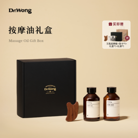 按摩油礼盒