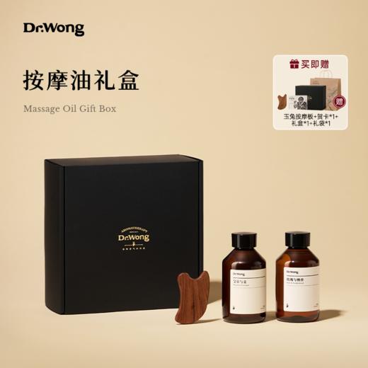 按摩油礼盒 商品图0