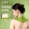 辅艾堂艾草肩颈贴3盒装 商品缩略图0