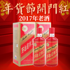 【年货节 2017年】茅台股份 迎宾中国红 53度 500ml x2 商品缩略图0