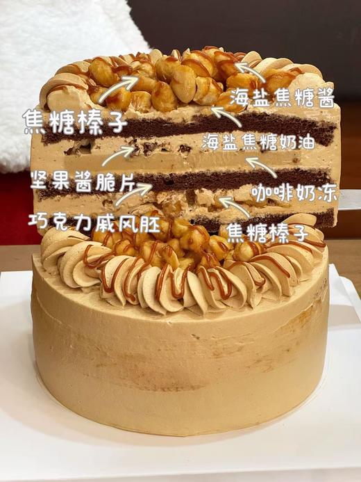 咖啡榛子（需要提前1天预定） 商品图2