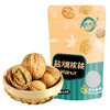 【分仓直发包邮】天生好果盐焗核桃218g*2袋 商品缩略图0