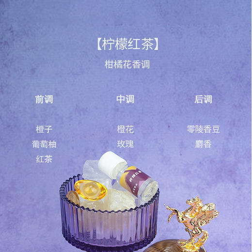 【女企协专属】财运加码香薰系列单品 商品图1