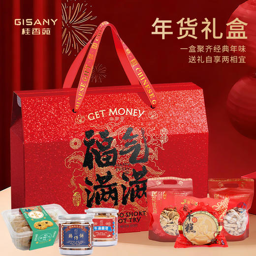 桂香苑传统过年货礼盒送礼零食*1640g 商品图0