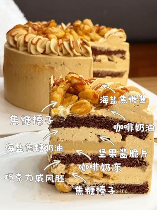 咖啡榛子（需要提前1天预定） 商品图3