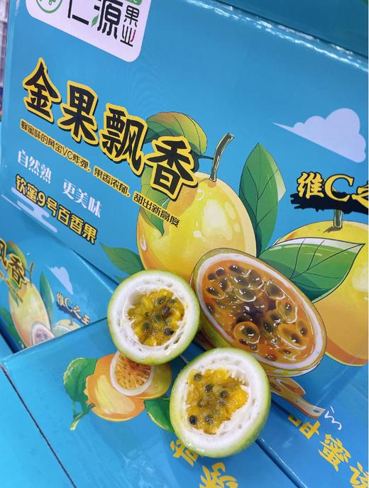 黄金百香果一箱 商品图1
