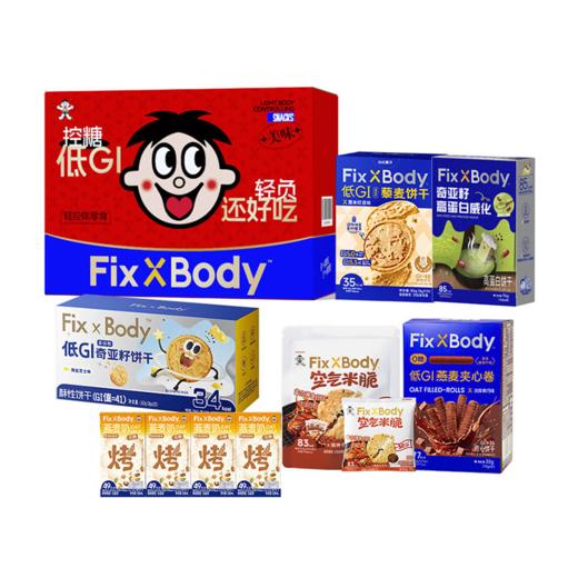 旺旺 FixXBody轻控体零食礼盒928g 商品图1